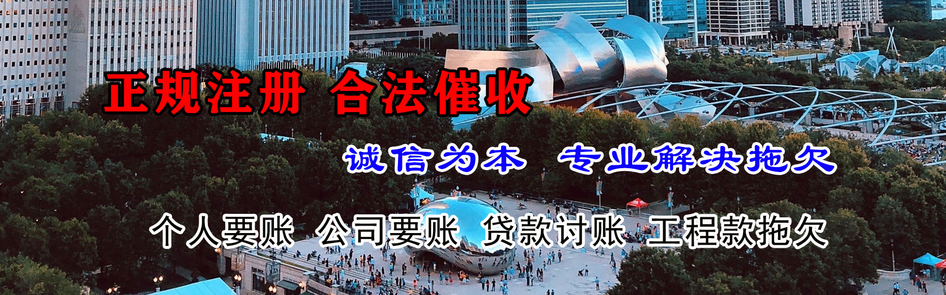 福田清债公司